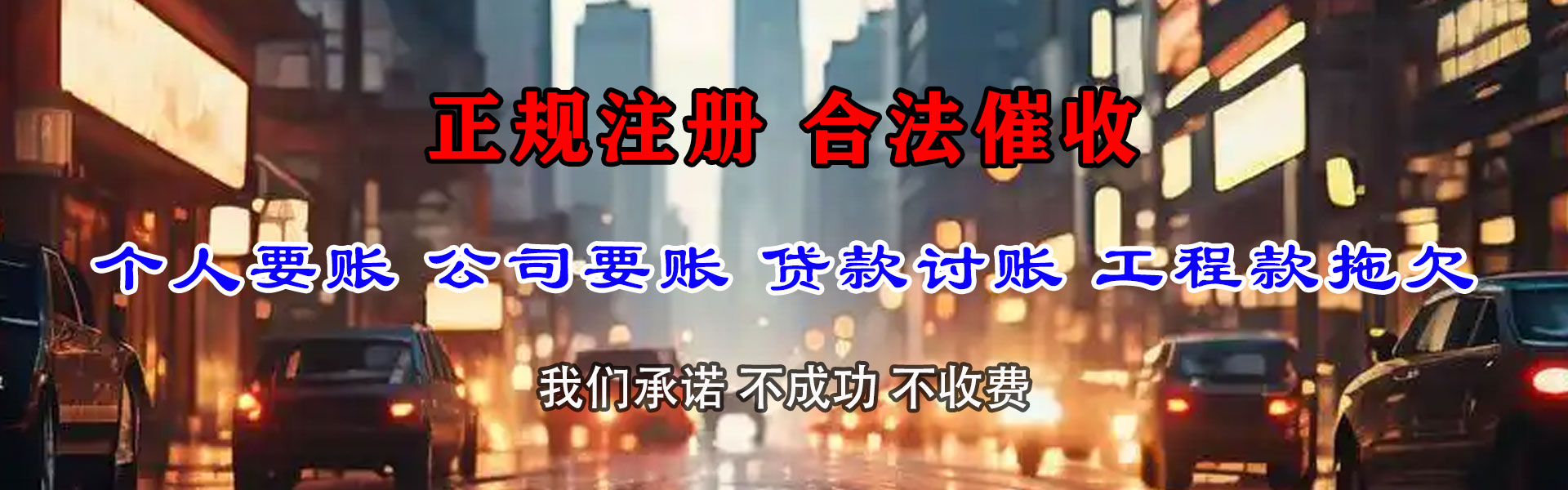 麻江收债公司